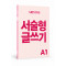 ARISTOS 서술형글쓰기