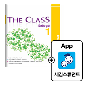 Bridge1(Reading)(기본)