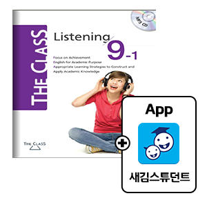Class 9-1(Listening)