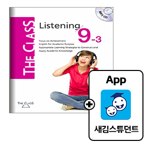Class 9-3(Listening)
