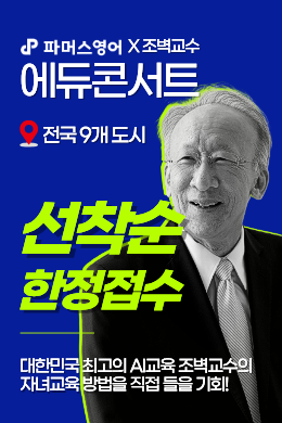 파머스영어 인스타그램