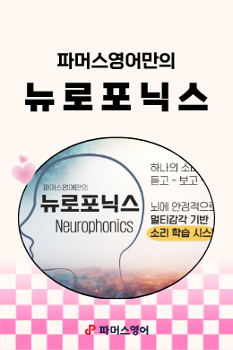 파머스영어 인스타그램