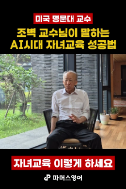 파머스영어 인스타그램