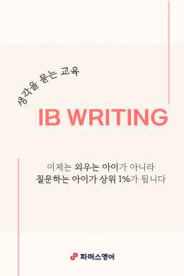 파머스영어 인스타그램
